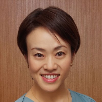 横山 紗和子